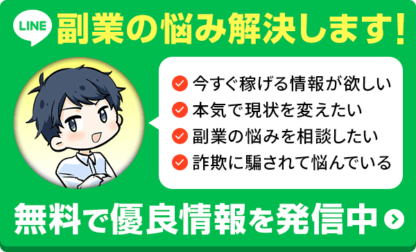 オススメ副業紹介します！