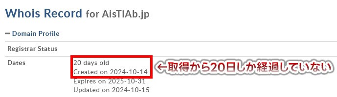 スタートアップラボaistlab.jpの取得日ドメインの危険な部分