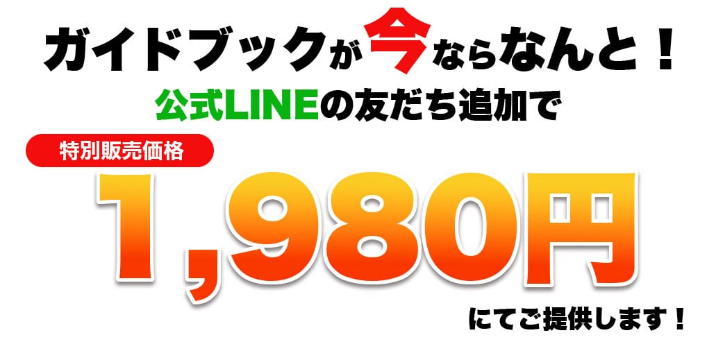 株式会社アートの副業・デザインに参加する初期費用は「1,980円」