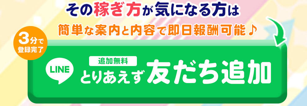 フォトリッチは副業詐欺か検証｜株式会社ROADの副業の問題点を解説