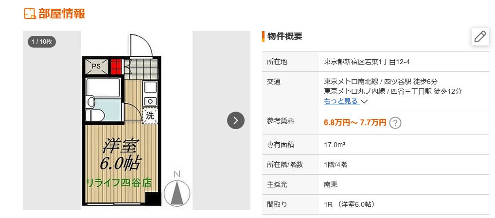 株式会社ROAD 東京都新宿区若葉1丁目12-4カーサ四谷206号