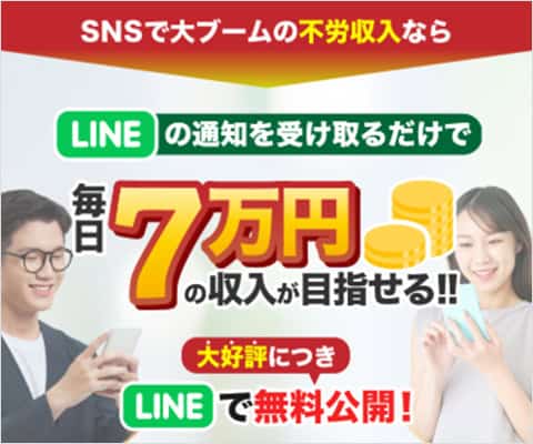 毎日7万円の収入が目指せるアイランドセブンとは