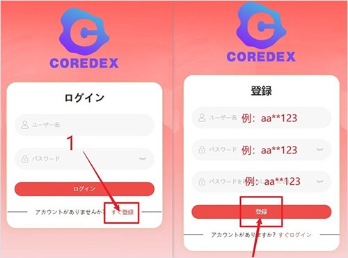 COREDEXはAEROTRADEへ改名した可能性