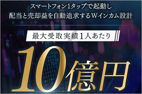 鈴木啓太のGRANTとはどんな投資