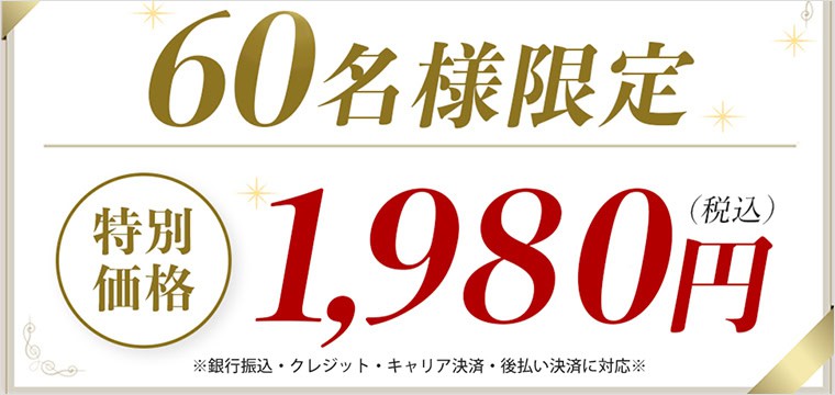 株式会社GWの副業の初期費用