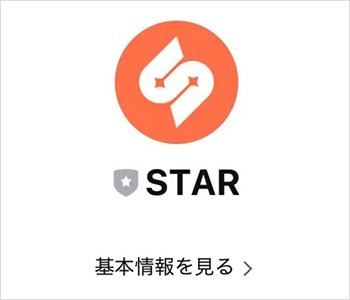 STARの競輪予想は詐欺か