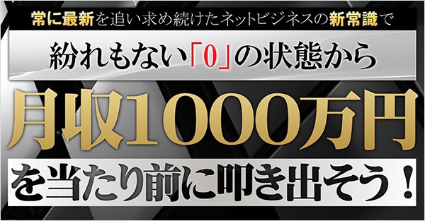 高間祐太が提供するBang Netの副業とは