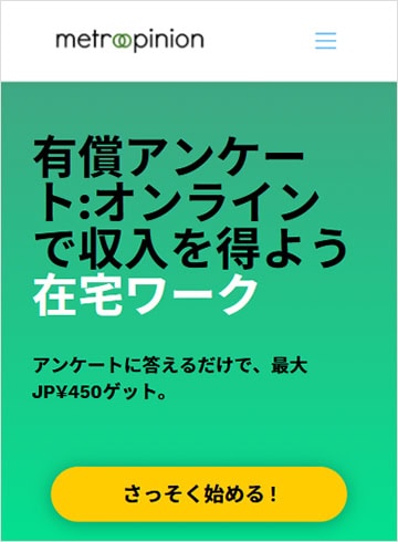 MetroOpinionとは何か